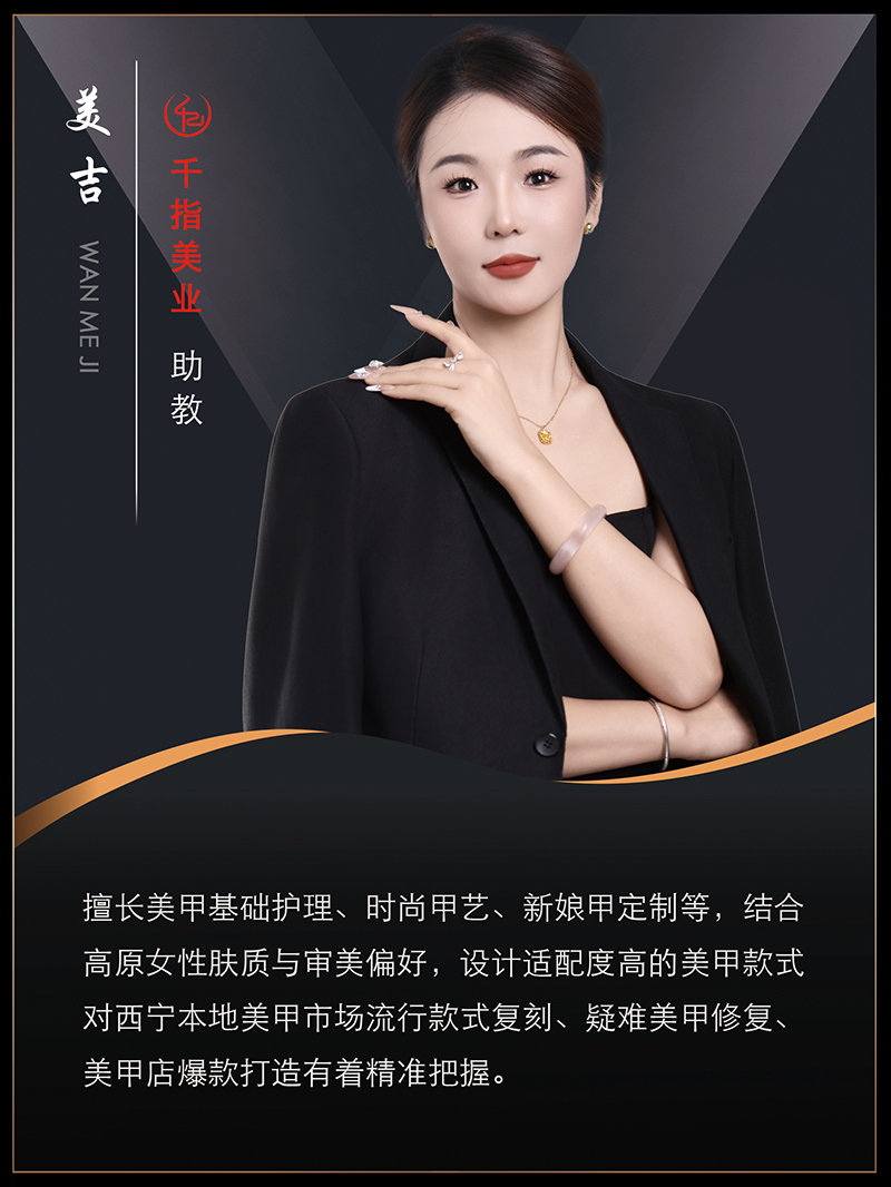 美吉老师