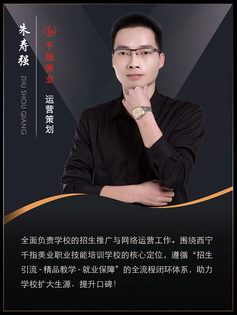 朱老师